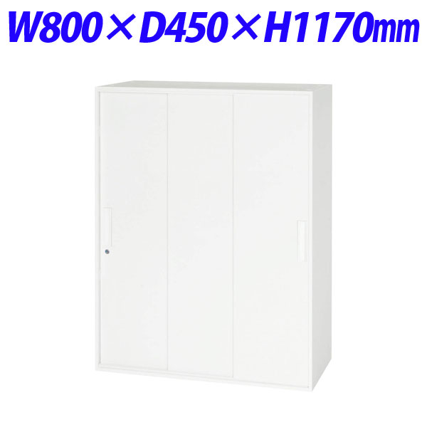 ライオン事務器 デリカウォール Vシリーズ スチール3枚引戸型 上下置両用 W800×D450×H1170mm ホワイト V845-12TS 319-33 【代引不可】 【送料無料（一部地域除く）】