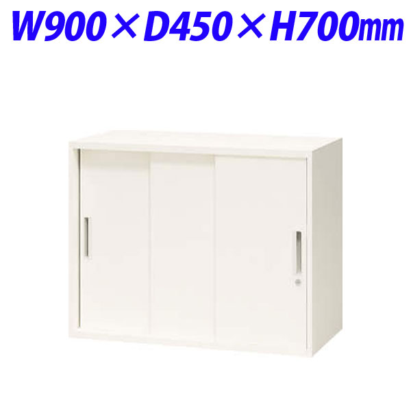 ライオン事務器 オフィスユニット XWシリーズ スチール3枚引戸型 上下置両用 W900×D450×H700mm ホワイト XW-07TS 301-08【代引不可】【送料無料(一部地域除く)】|ドラッグスーパー alude