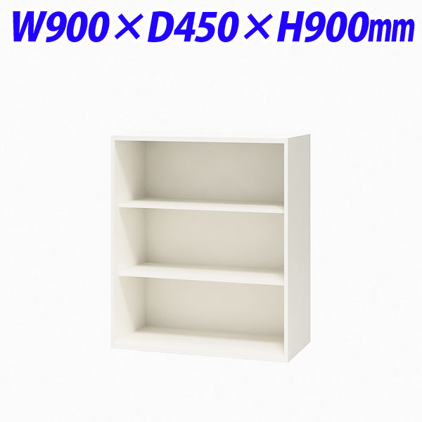ライオン事務器 オフィスユニット XWシリーズ オープン型 上下置両用 W900×D450×H900mm ホワイト XW-09K 301-60 【代引不可】 【送料無料（一部地域除く）】