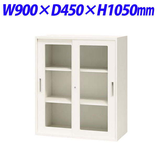 ライオン事務器 オフィスユニット XWシリーズ ガラス引戸型 上下置両用 W900&times;D450&times;H1050mm ホワイト XW-11FG 301-19【代引不可】【送料無料（一部地域除く）】｜ドラッグスーパー　alude