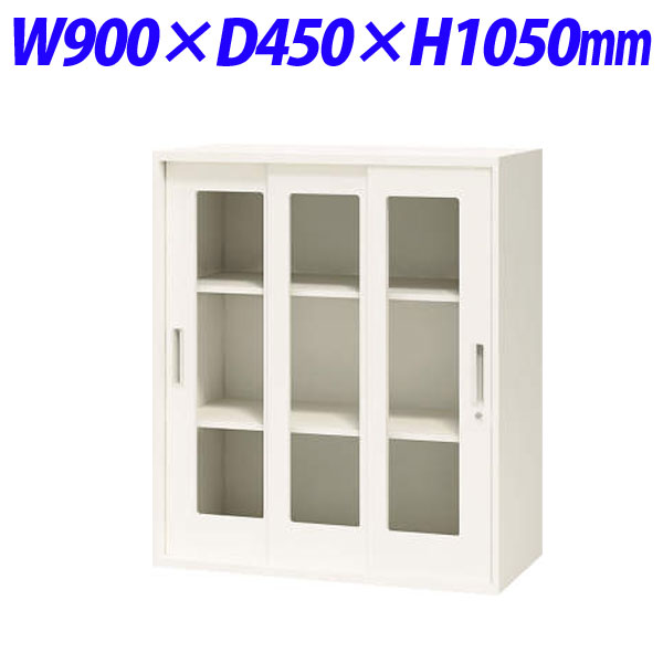ライオン事務器 オフィスユニット XWシリーズ ガラス3枚引戸型 上下置両用 W900×D450×H1050mm ホワイト XW-11TG 301-21 【代引不可】 【送料無料（一部地域除く）】