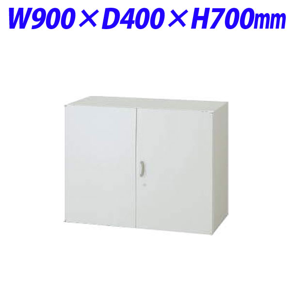 ライオン事務器 オフィスユニット EWシリーズ 両開型 上下置両用 W900×D400×H700mm ライトグレー EWS-07H 710-24 【代引不可】 【送料無料(一部地域除く)】