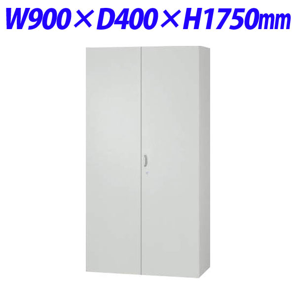 ライオン事務器 オフィスユニット EWシリーズ 両開型 下置専用 W900×D400×H1750mm ライトグレー EWS-18H 710-70 【代引不可】 【送料無料（一部地域除く）】 46,002円