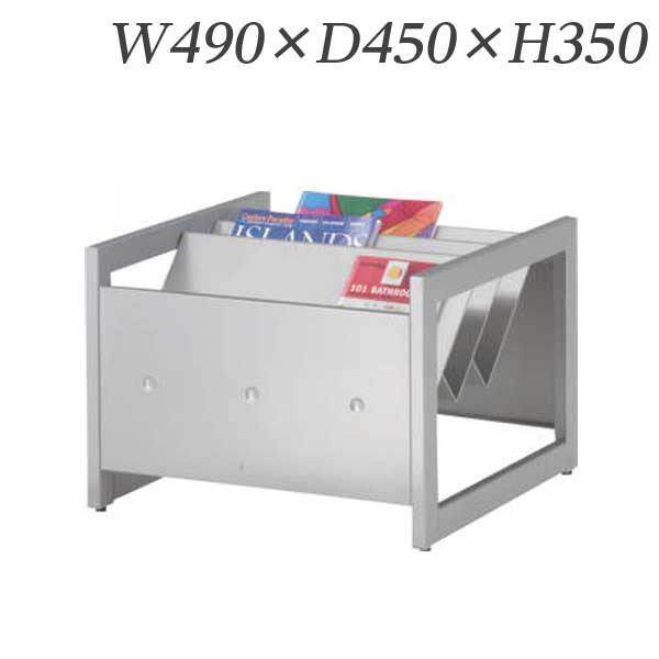 百獣の王事務器 マガジンラック W490×D450×H350粍 AK-35MG 535-36【代引不可】【貨物輸送無料（構成成分地方除く）】