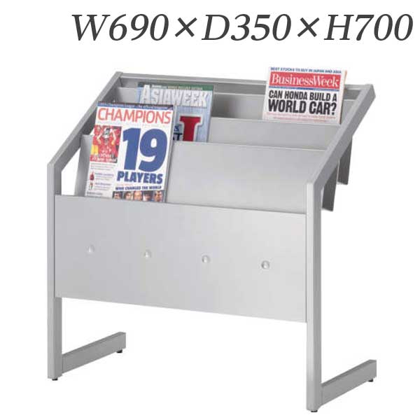 ライオン事務器 マガジンラック W690×D350×H700mm AK-80MG 535-37 【代引不可】 【送料無料（一部地域除く）】