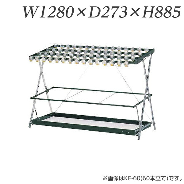 百獣の王事務器 鍵付傘立 W1280×D273×H885粍 KF-30 546-80【代引不可】【貨物輸送無料（構成要素領域除く）】