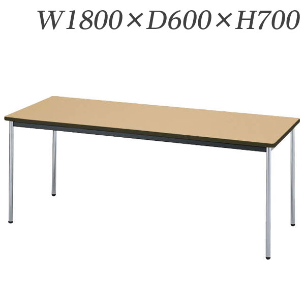 ライオン事務器 ミーティング用テーブル RTタイプ クロームメッキ脚 W1800×D600×H700mm RT-1860N 【代引不可】 【送料無料（一部地域除く）】