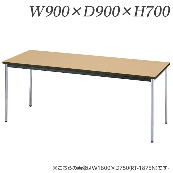 百獣の王事務器 会合用速見表 RT手合い クロームメッキ脚 W900×D900×H700粍 RT-990N【代引不可】【貨物輸送無料（構成要素地区除く）】 会議用テーブル-インテリア・寝具・収納