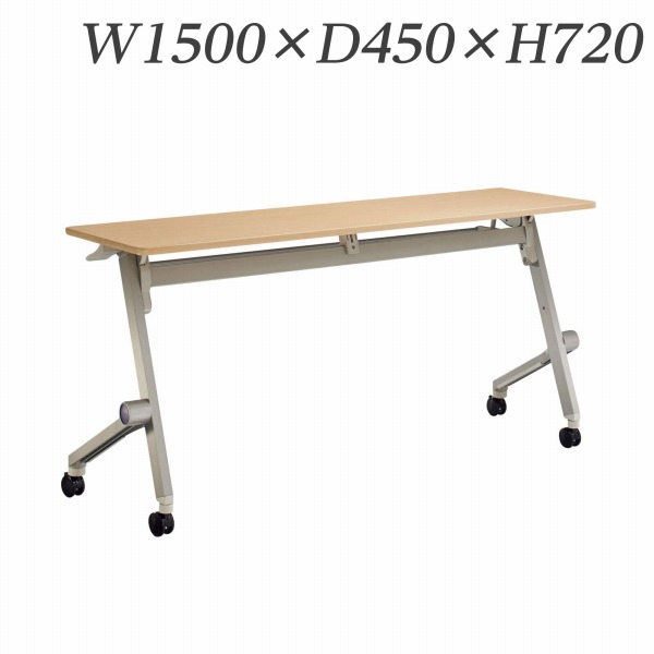 ライオン事務器 デリカフラップテーブル クルーク W1500×D450×H720mm QL-1545R【代引不可】【送料無料(一部地域除く)】|ドラッグスーパー alude