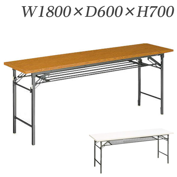 ライオン事務器 ゼミテーブル 普及タイプ 棚付 W1800×D600×H700mm LA-1860 【代引不可】 【送料無料（一部地域除く）】