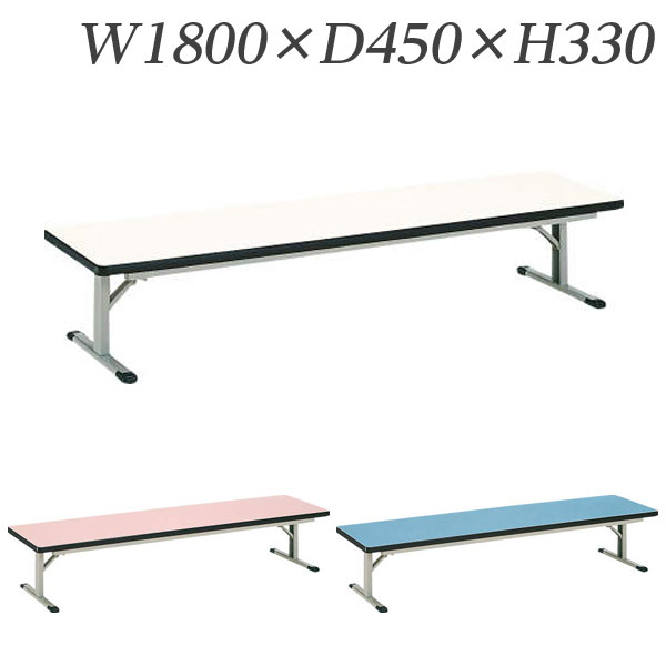 ライオン事務器 カラー座卓 W1800×D450×H330mm EST-1845【代引不可】【送料無料(一部地域除く)】|ドラッグスーパー alude