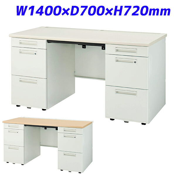 ライオン事務器 両袖机 ビジネスデスク YDHシリーズ W1400×D700×H720mm YDH-M147DLS-DD【代引不可】【送料無料(一部地域除く)】|ドラッグスーパー alude