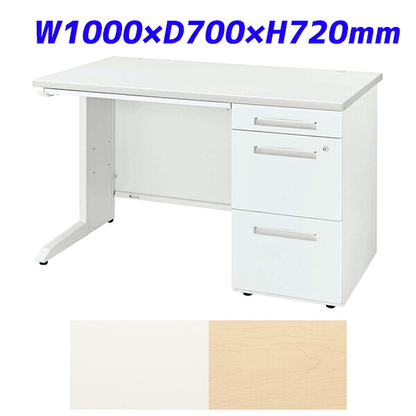 ライオン事務器 片袖机 ビジネスデスク LDVシリーズ W1000&times;D700&times;H720mm LDV-M107SS-D【代引不可】【送料無料（一部地域除く）】｜ドラッグスーパー　alude