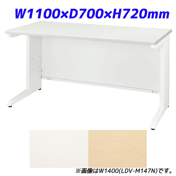 百獣の王事務器 平机 商行為学習机 LDV続きもの W1100×D700×H720粍 LDV-M117N【代引不可】【貨物輸送無料（構成成分領域除く）】