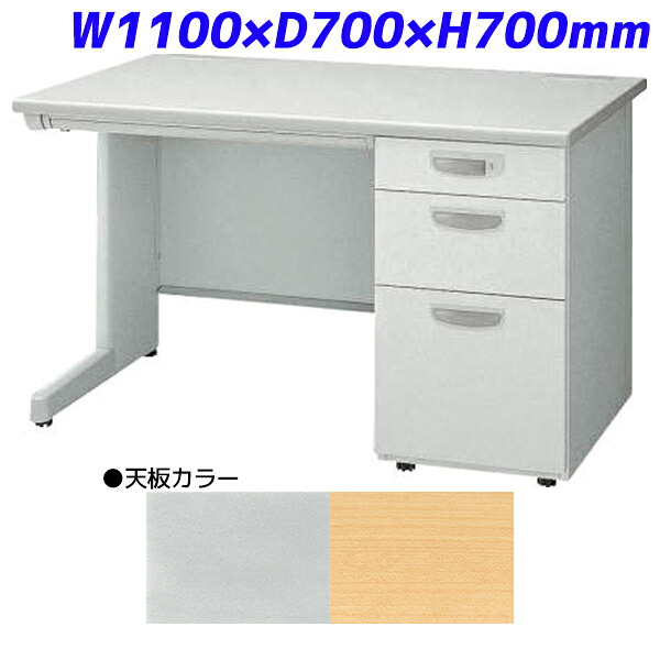 ライオン事務器 片袖机 ビジネスデスク EDシリーズ H700タイプ W1100&times;D700&times;H700mm ED-E117S-B【代引不可】【送料無料（一部地域除く）】｜ドラッグスーパー　alude