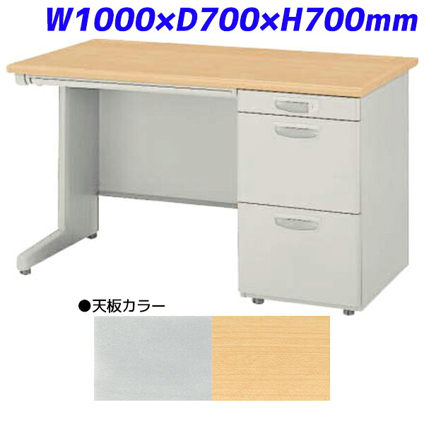 ライオン事務器 片袖机 ビジネスデスク EDシリーズ H700タイプ W1000×D700×H700mm ED-E107S-C【代引不可】【送料無料(一部地域除く)】|ドラッグスーパー alude