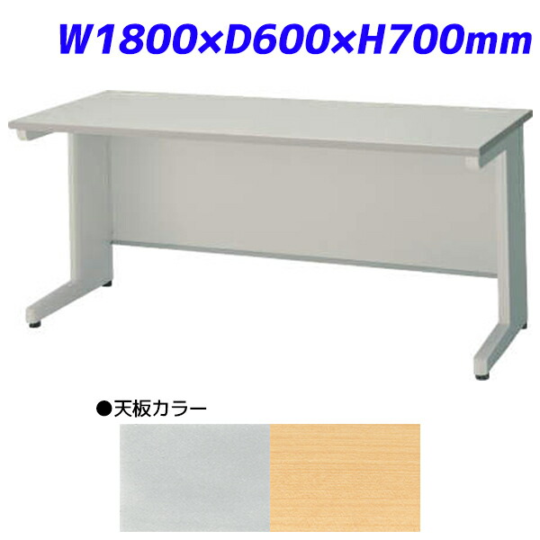 ライオン事務器 平机 ビジネスデスク アジャスタータイプ EDシリーズ W1800×D600×H700mm ED-E186N 【代引不可】 【送料無料（一部地域除く）】