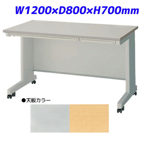 ライオン事務器 平机 ビジネスデスク キャスタータイプ 中央引出し付 EDシリーズ W1200&times;D800&times;H700mm ED-E128FC【代引不可】【送料無料（一部地域除く）】｜ドラッグスーパー　alude