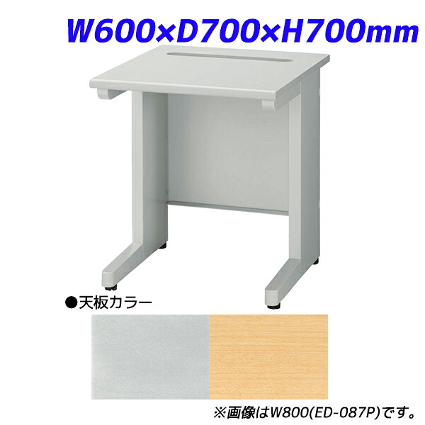 百獣の王事務器 印刷者学習机 商行為学習机 ED続きもの W600×D700×H700粍 ED-067P【代引不可】【貨物輸送無料（構成要素一画除く）】