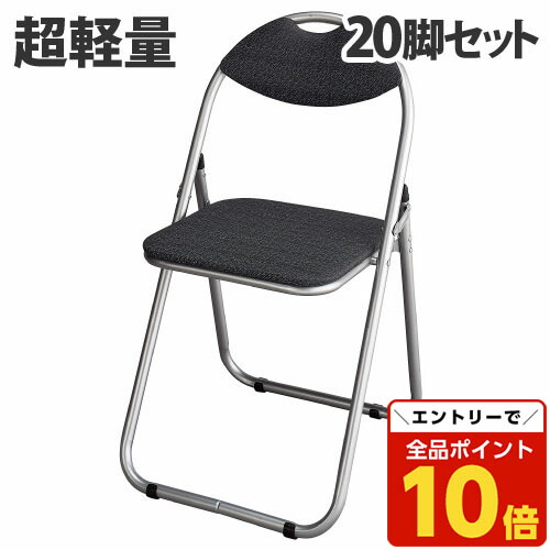 【東京都内23区配送無料】 昭和レトロ　折りたたみ　パイプ　椅子　8脚　黒 東京都内23区配送無料】 昭和レトロ 折りたたみ パイプ 椅子 8脚 黒