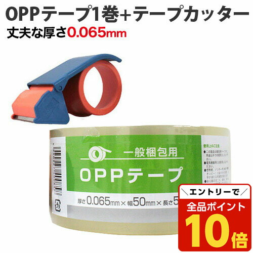 楽天市場】【15日はP最大10倍&1,000円cp！】OPPテープ 48mm×100m