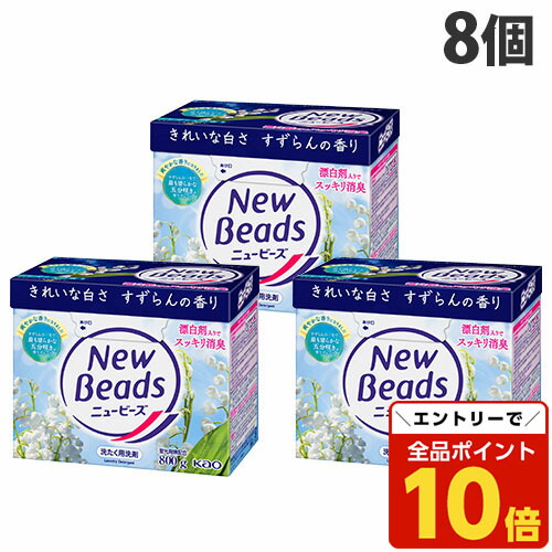 楽天市場】【旧パッケージ品】ニュービーズ 洗濯洗剤 粉末 800g