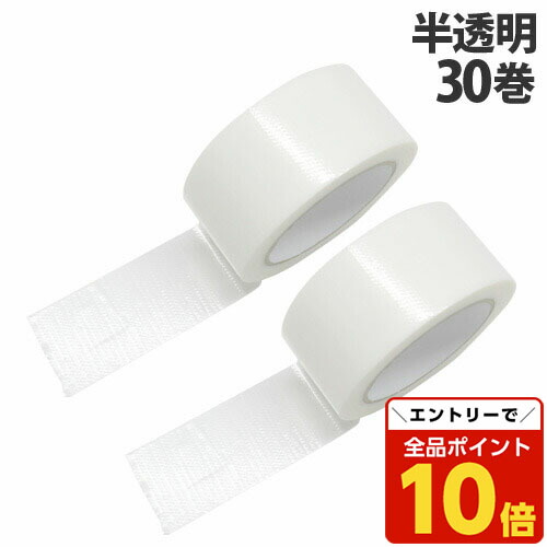 楽天市場】養生テープ 30巻 50mm×25m グリーン『送料無料（一部