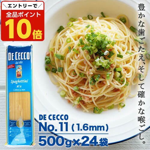 パスタ　DE CECCO 10kg(5kg×2袋)＋1袋　計15kg【新品】 ディチェコ no.12 スパゲッティ 5kg 2袋 10kg 業務用 正規輸入品