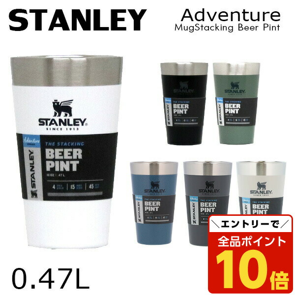 THE NORTH FACE × STANLEY ビアパイント（US限定） STANLEY & THE NORTH FACE スタンレー ノースフェイス BEER PINT