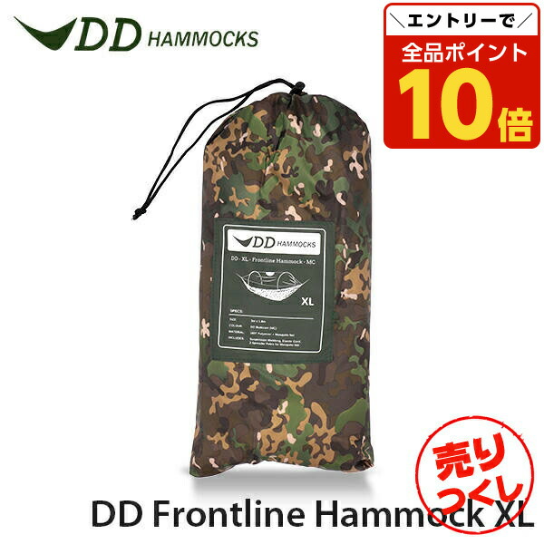 DD Frontline Hnmmock オリーブグリーン　スリーブセット DD Hammocks DDハンモック Hammock Sleeve ハンモックスリーブ