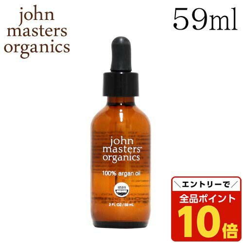 楽天市場】ジョンマスターオーガニック ARオイル N 30018 John