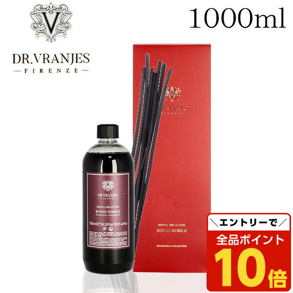 Dr. Vranjes ROSSO NOBILE 750mlリフィル Dr. Vranjes Firenze ® 750ml Rosso Nobile refill