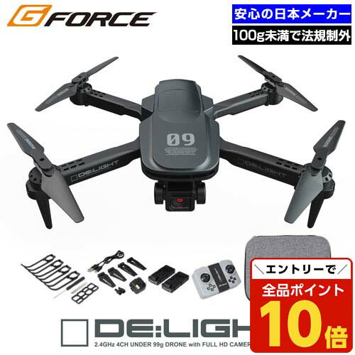 高性能ドローン 楽天最安値2万円‼️ Gフォース p5r001.jpg