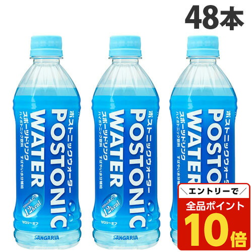 楽天市場】スポーツドリンク ポストニックウォーター 500ml 48本