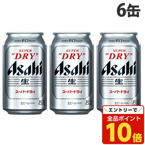 アサヒスーパードライ 350ml×36缶 楽天市場】【ふるさと納税】アサヒ スーパードライ 350ml 36本