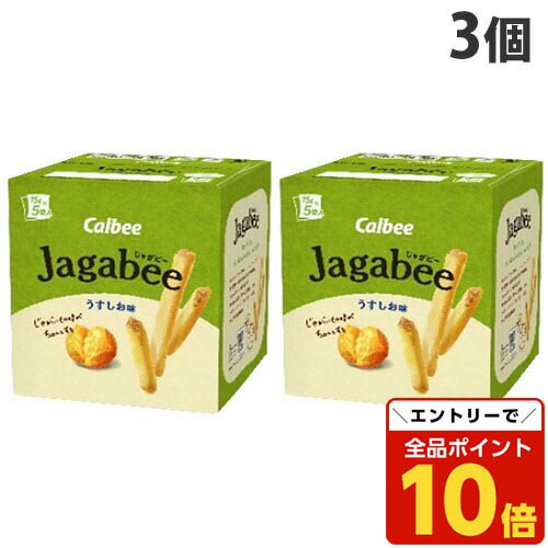 お菓子まとめ売り　カルビー　じゃがビー（バターしょうゆ味） Amazon.co.jp: [Jagabee(じゃがビー)] カルビー Jagabee