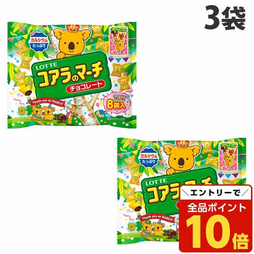 冬休　お菓子まとめ売り　チョコ　グミ　チップス　パイ　ピュレグミ　コアラのマーチ sh9633.jpg