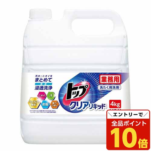 UNICITY 洗濯洗剤と食器用洗剤 5セット 497565720043008052.jpg