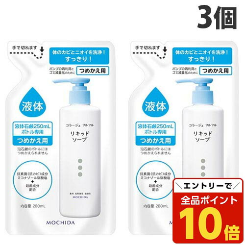楽天市場】【エントリーでポイント10倍】コラージュフルフル 泡