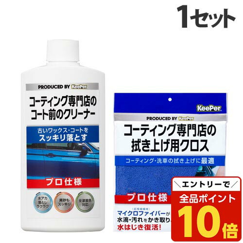 KeePer ECO プラスレンジ40mL×3 KeePer ECO プラスレンジ40mL×3 エコプラスダイヤモンドキーパー