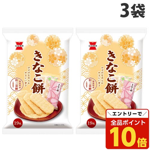 きなこもち 岩塚製菓 きなこ餅 19枚入 1袋 ソフトせんべい せんべい 個包装