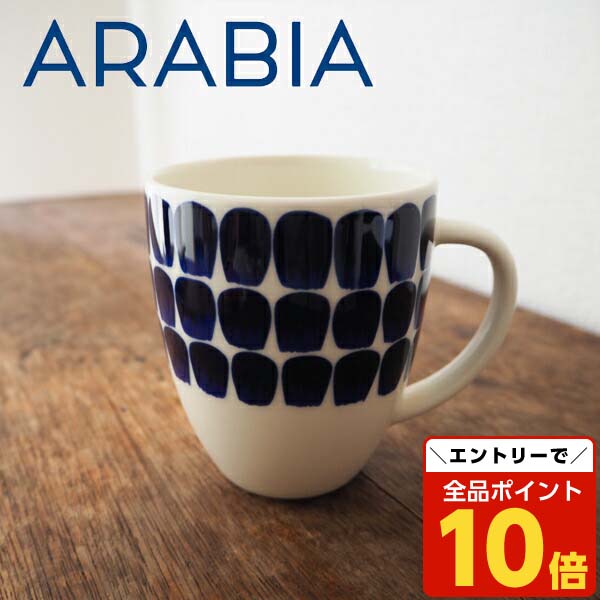 ARABIA アラビア ケトオルヴォッキ カップ 180ml×2個 楽天市場】Arabia Keto orvokki マグカップ 180ml アラビア