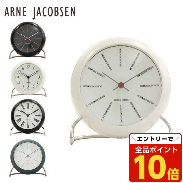 アルネヤコブセン ARNE JACOBSEN テーブルクロック　ベージュ Arne Jacobsen テーブルクロック CITYHALL ベージュ｜時計｜IDEE