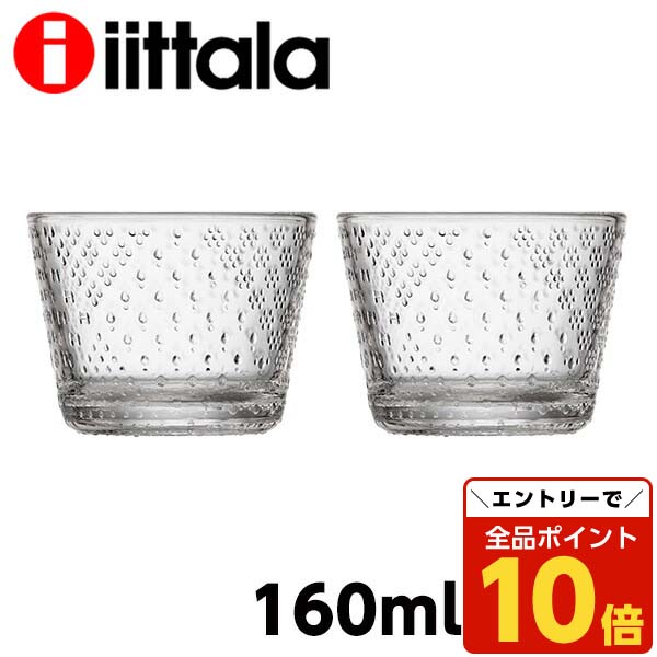 イッタラ　Gluck! クリーマーグラス イッタラGluck！クリーマーグラス （グラスiittala/Arabia|北欧