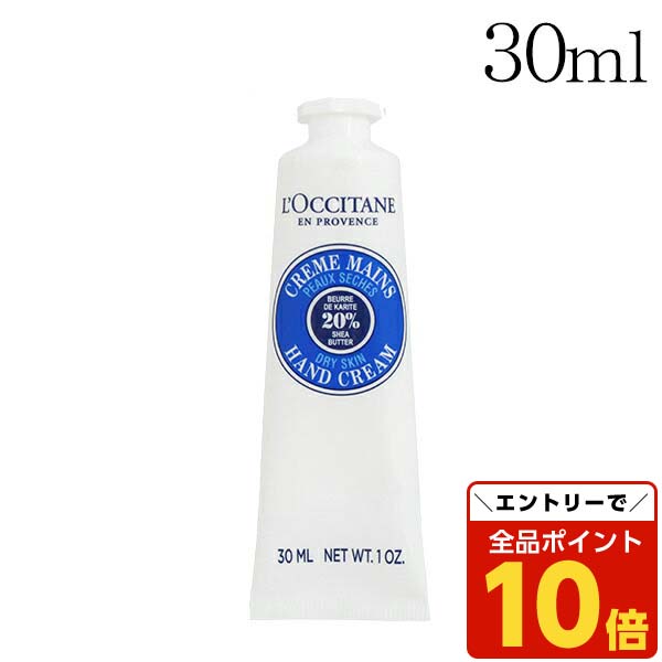 ロクシタン ノーブルエピン L'OCCITANE ロクシタン ノーブルエピン ハンドクリーム 30ml