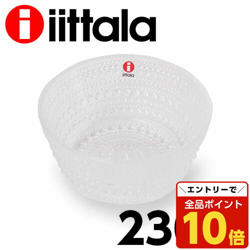 楽天市場】【エントリーでポイント10倍】イッタラ カステヘルミ