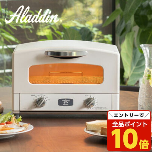 アラジン　グラファイトトースター　CAT-GS13CY(HD)　【新品】 日本エー・アイ・シー Aladdin CAT-GS13A(G) [アラジングリーン