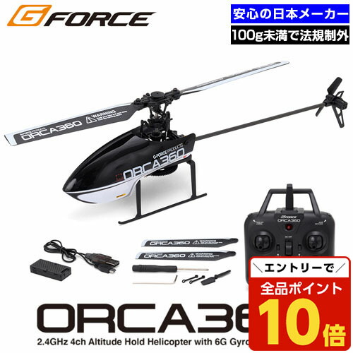 12時迄お値下げ致します　ラジコンヘリ　カーボンローター600 楽天市場】ヘリコプターラジコン 大型 電動 屋外 ラジコン