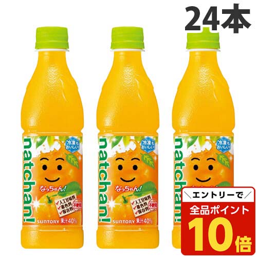 natchan! オレンジ 500ml なっちゃん.オレンジ500mlペットボトル - d-mallいのうえ酒店