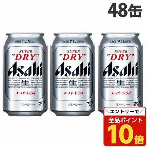 一番搾り　スーパードライ　ビタリスト　など43本 懸賞生活【公式】 on X: 